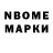 Марки NBOMe 1500мкг Petrusha Top