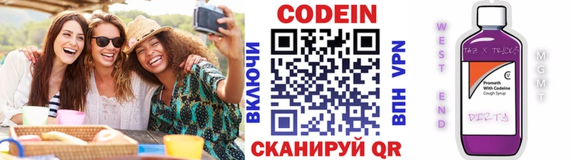Кодеин Purple Drank  где продают   Пенза 
